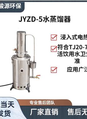 蒸馏水蒸馏器制水机蒸馏超纯水蒸馏水