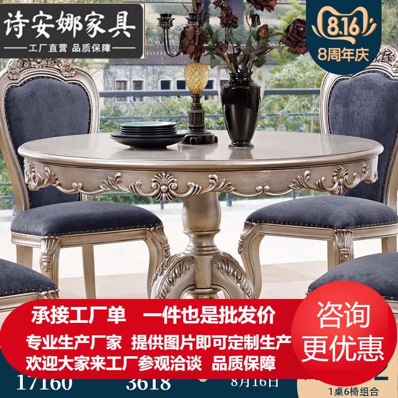 欧式实木雕花餐桌法式大理石圆餐台美式饭桌简欧餐厅家具