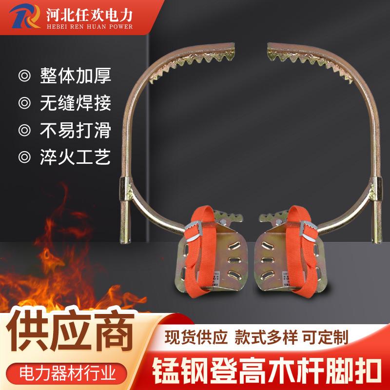 电工木杆水泥杆脚扣爬杆神器脚扣爬树带牙脚扣可调H钢铁路脚扣