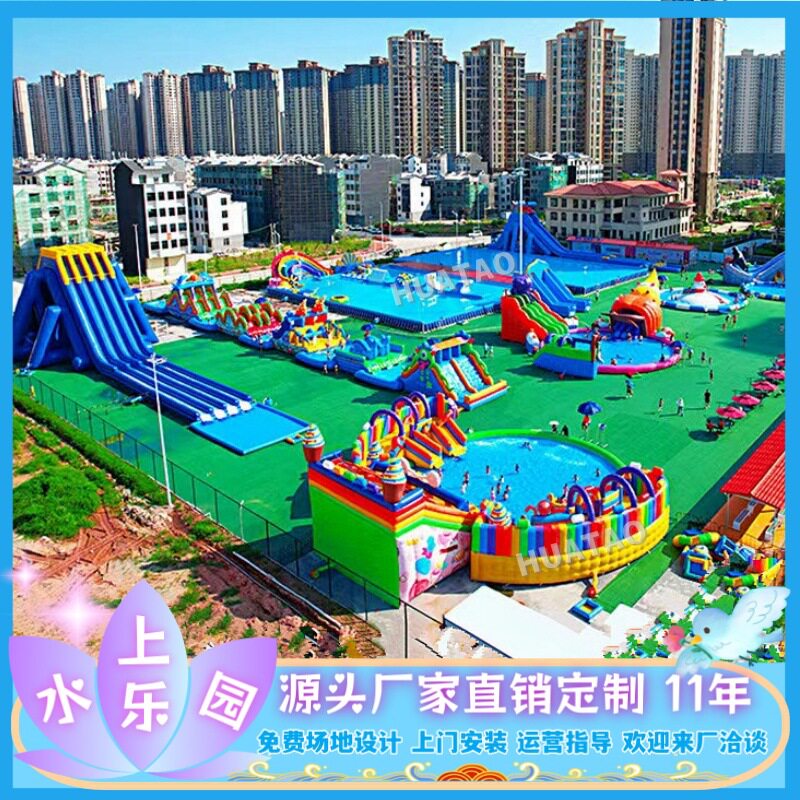水上乐园设备儿童充气泳池滑梯玩具游乐闯关户外支架水池水上闯关图片