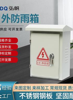 500X600X2001.0厚配电箱基业箱室外防水电气柜配电柜电控箱