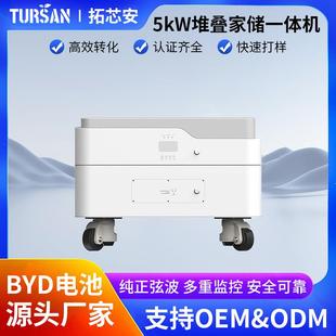 家储一体机5度电堆叠家庭移动储能电站太阳能光伏发电光储一体机