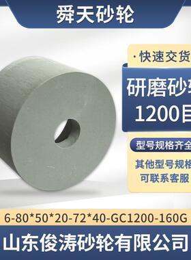进口超精研磨油石砂轮6-80*50*20-GC800油泵油嘴端面超精研磨专用