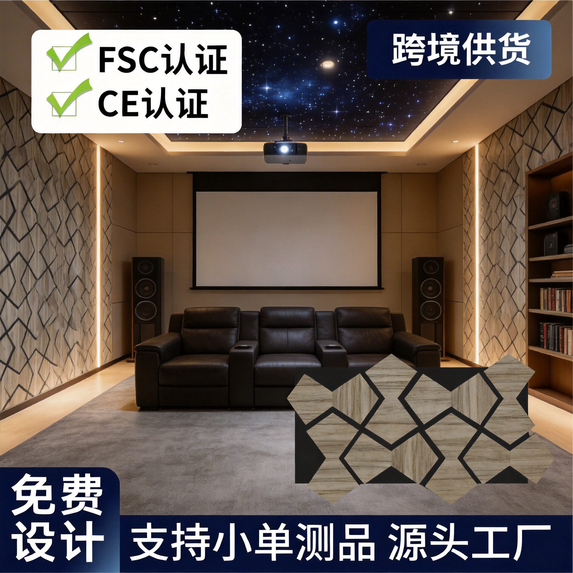 聚酯纤维吸音板ktv幼儿园琴房影音室墙面装饰跨境供货源头工厂