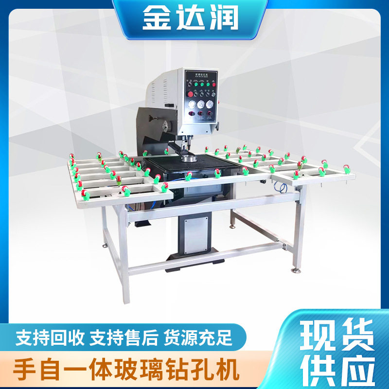现货直供玻璃打孔机建筑小家电开孔机械卧式钻孔机玻璃钻孔机