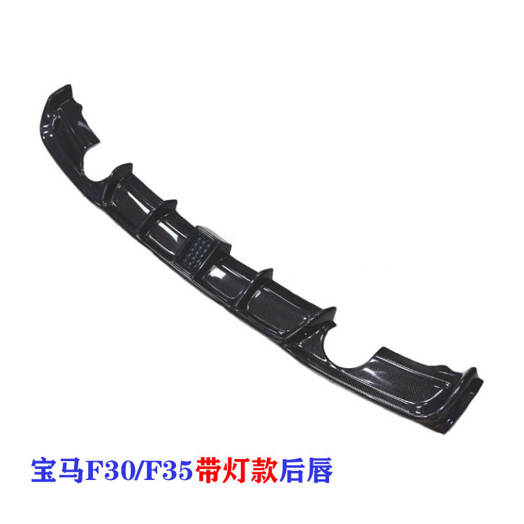 适用于宝马F30/F35带灯后唇MP款碳纤后唇后扰流