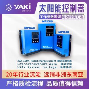 YAKI太阳能控制器MPPT12v-48v30a-100a光伏组件自动识别电流