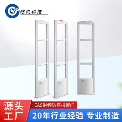 服装店防盗门射频超市安检门衣服防盗报警设备ESA射频防盗门