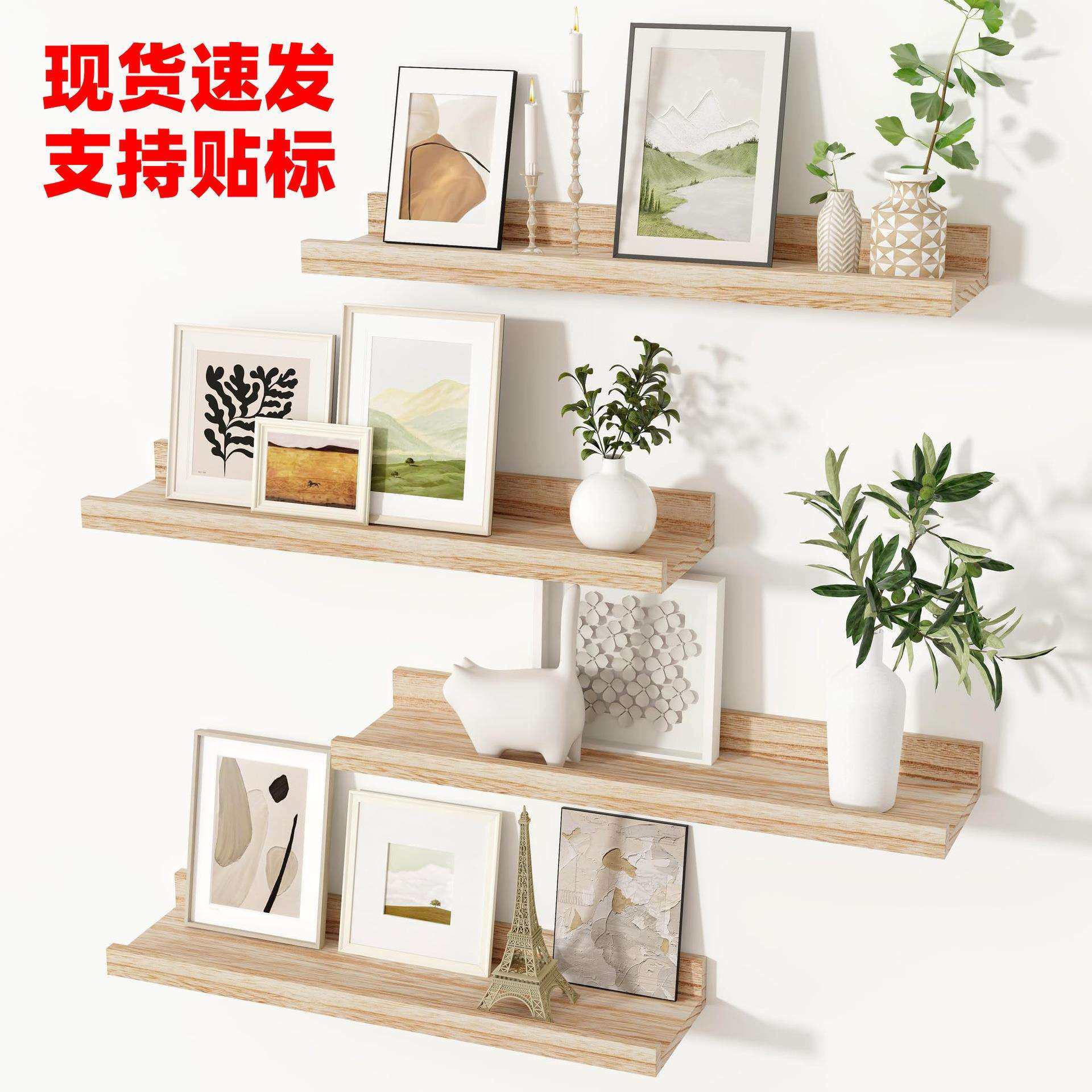 壁挂式木制置物架客厅卧室装饰书籍相框展示架一字搁板置物架