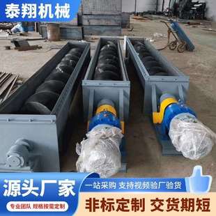 LS型螺旋输送机煤矿灰渣U型可水平倾斜输送物料蛟龙螺旋输送设备