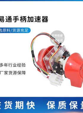 叉车配件操作手柄搬易通手柄加速器电动托盘车堆高车手柄配件