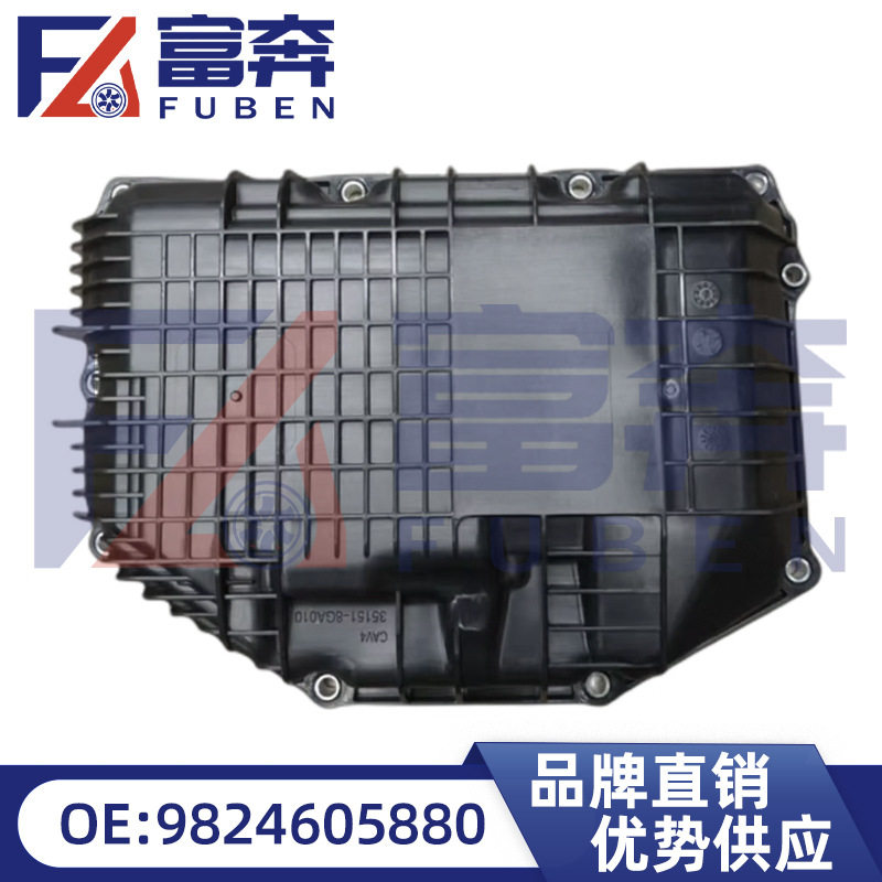 9824605880适用雪铁龙C4 C5 标致308 DS ATN8波箱油底壳体