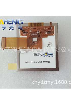 TFT7K1497FPC-A1-ETFT2P2221-V3-S-W-ETFT2P3112-V1-E液晶屏幕