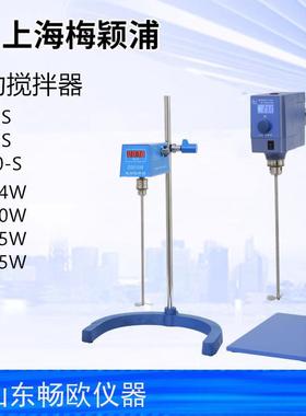 上海梅颖浦D2004W/D2010W/JB50-S/JB90-S电动搅拌器实验室搅拌机