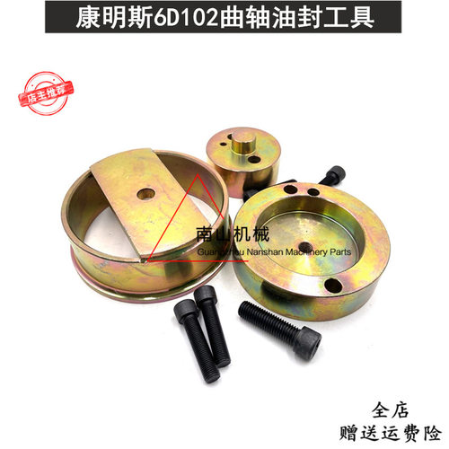 小松挖机曲轴前后油封安装工具