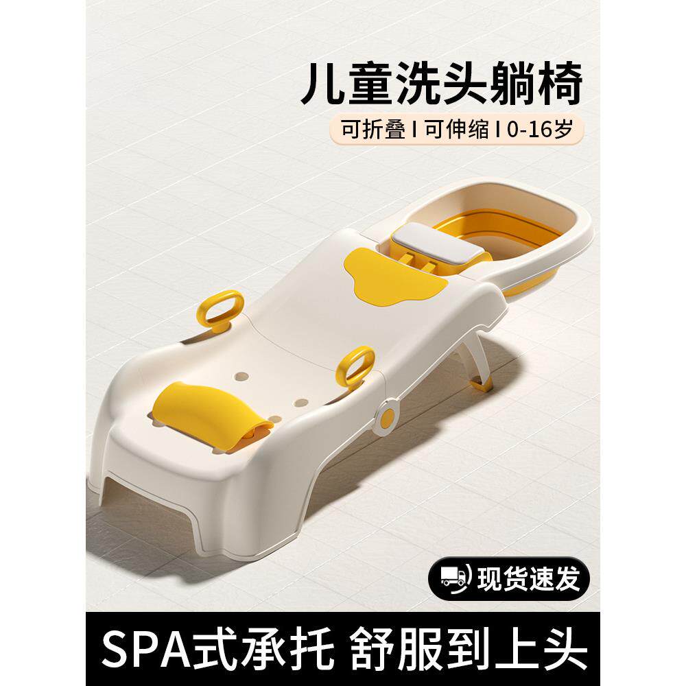 儿童洗头躺椅宝宝洗头发神器可折叠女童洗头床婴儿家用小孩洗头凳