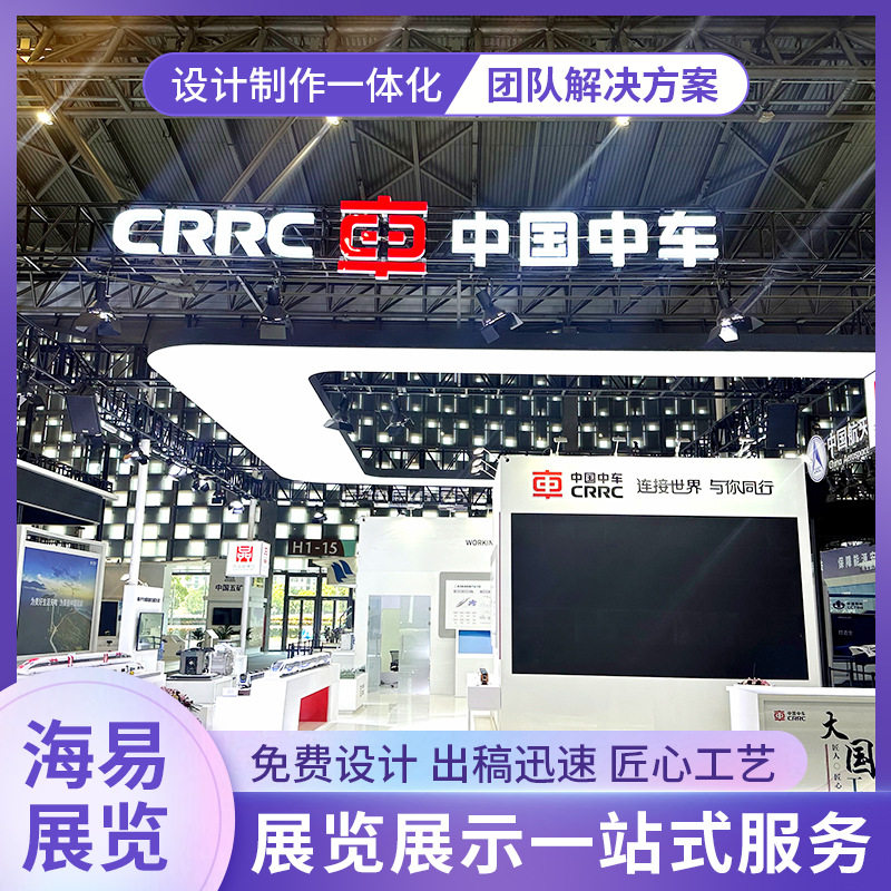 上海展览展台制作搭建工厂 商场户外大型展会活动展厅设计搭建