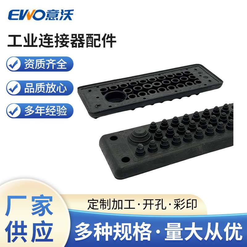 EH24F12-2工业连接器配件 多孔穿线保护密封板工具现货