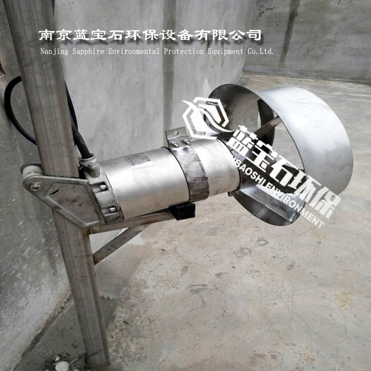 推进式潜水搅拌器QJB高速混合搅拌机安装位置角度水平±60调向