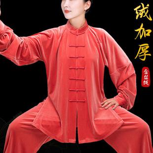 太极服女款新款2024太极拳八段锦练功服男秋冬加厚金丝绒武术直销