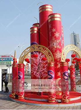 节庆美陈春节中庭大型商场装置艺术品新年景观雕塑新春场景中庭