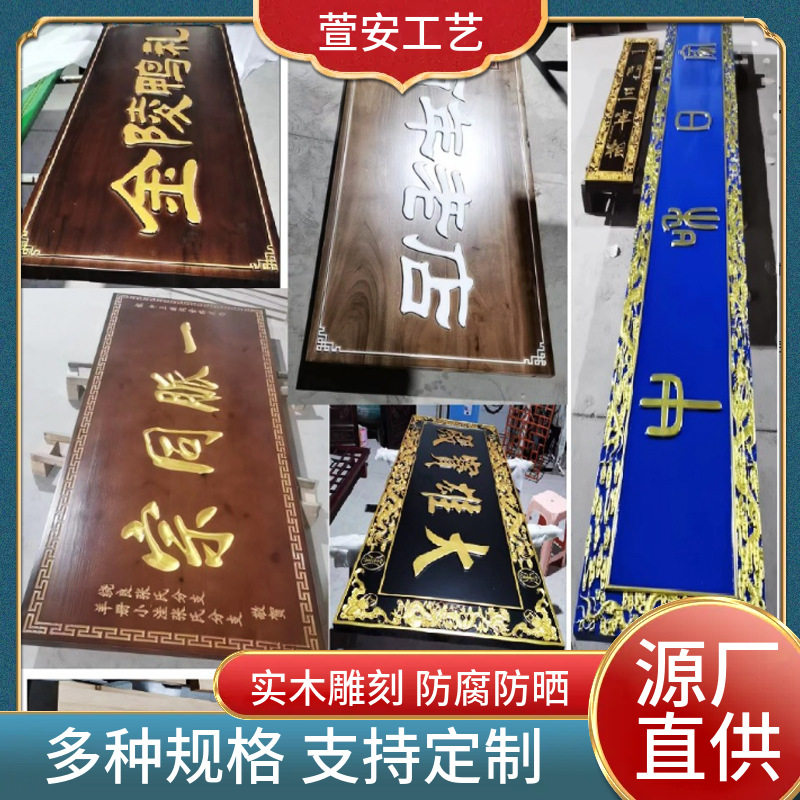 东阳木雕牌匾木质字匾仿古对联木头招牌店面开业工艺制作