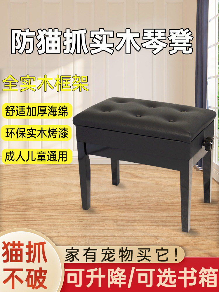 防猫抓皮革钢琴凳儿童成人通用单人实木可升降调节钢琴电钢琴椅子