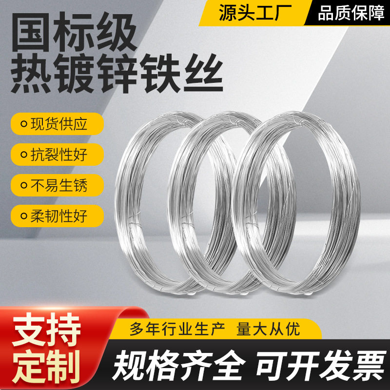 镀锌扎丝铁丝建筑养殖捆绑丝8号10号12号14号16号18号挂窗帘铁