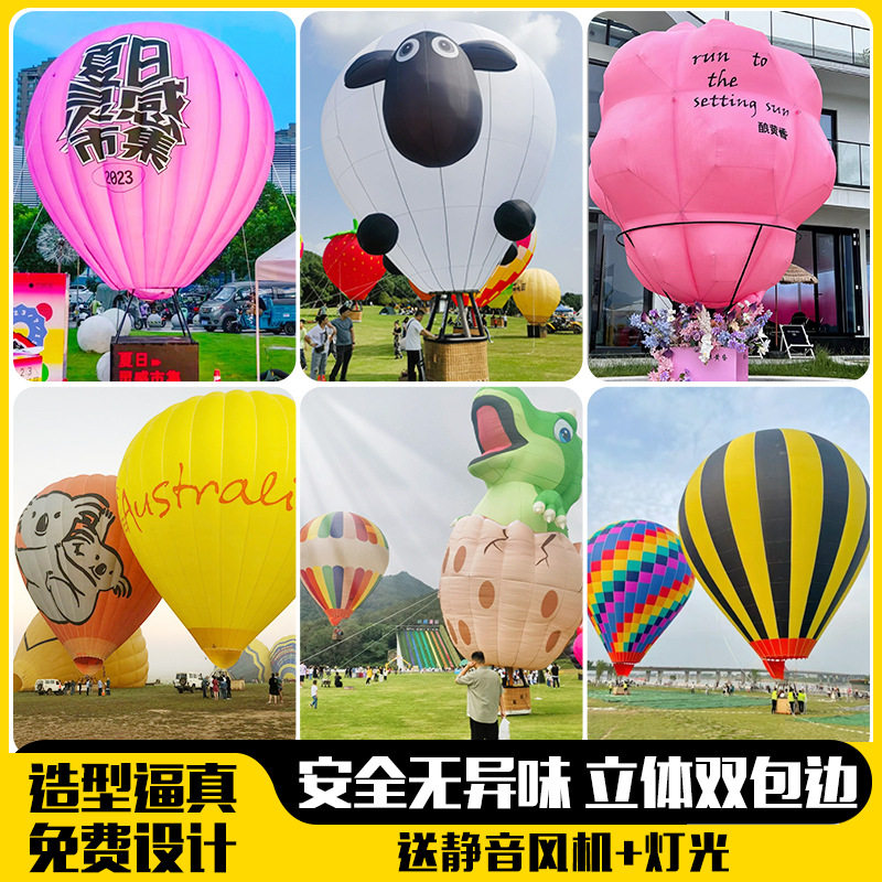 大型网红热气球毛绒爱心气模