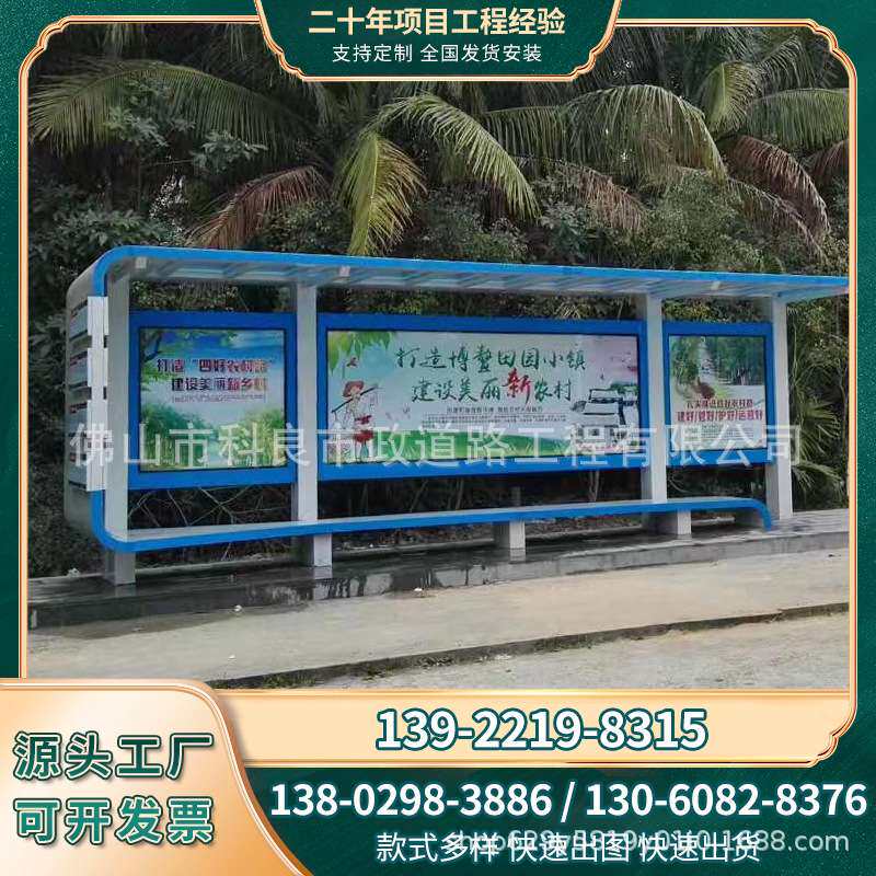 广东出厂南海镀锌烤漆公交车候车亭智能不锈钢候车亭配置齐全