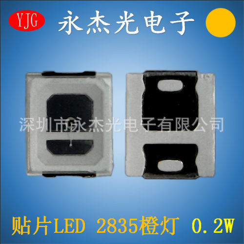 贴片LED2835灯珠橙色高亮0.2W芯片发光2835橙灯led2835橙光灯珠