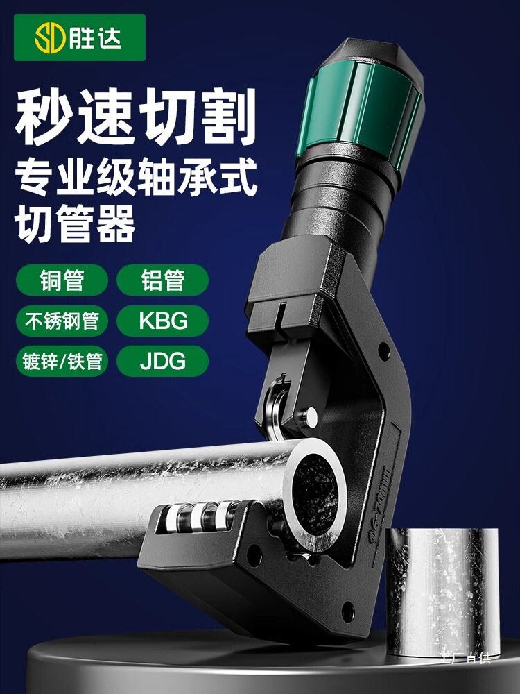 德国品质快速管子割刀