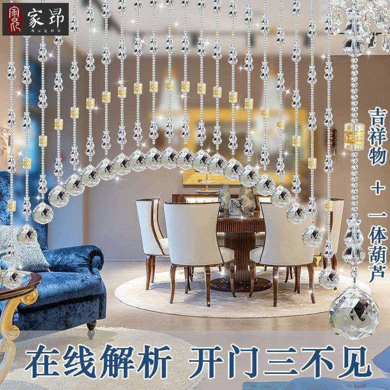 水晶一体葫芦玻璃珠帘家用隔断帘门店风水帘门对门免打孔门帘装饰