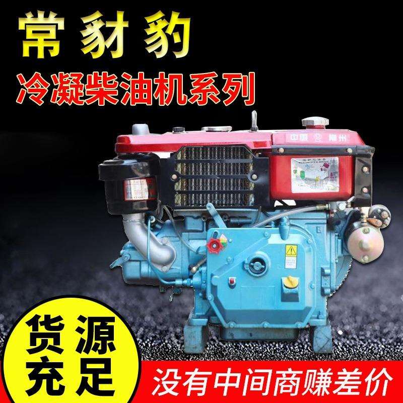 船用农用单杠水冷电启动直喷192N柴油机10马力冷凝式风扇