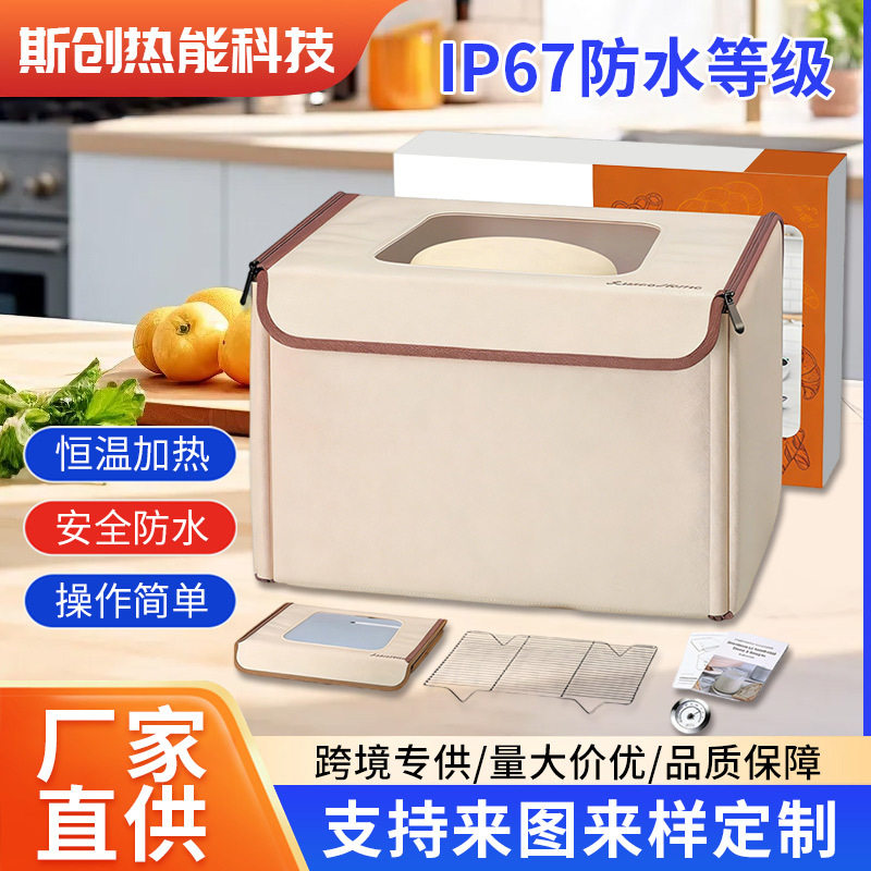 新款折叠式面包醒发箱三面面加热面团醒发器适用于酸面团发酵