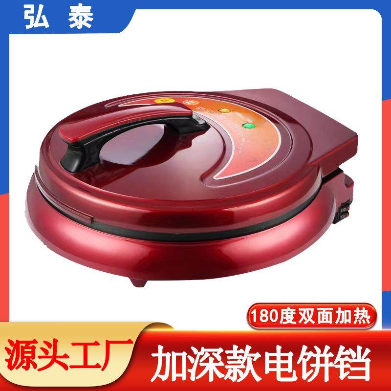 弘泰电饼铛双面加热家用电煎饼烙饼煎包锅加大口径烤盘,鲜花速递/花卉仿真/绿植园艺,割草机/草坪机,淘宝优惠券,粉丝福利购,淘宝优惠卷