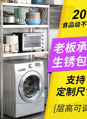 洗衣机置物架落地不锈钢储物架烤箱微波炉架家用货架冰柜厨房层架