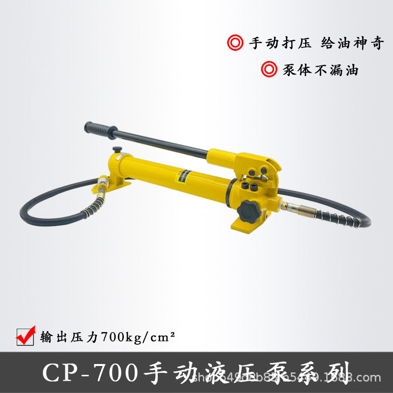 CP-700超高压液压手动泵 油压手动泵 便携式小型液压泵站压力泵油