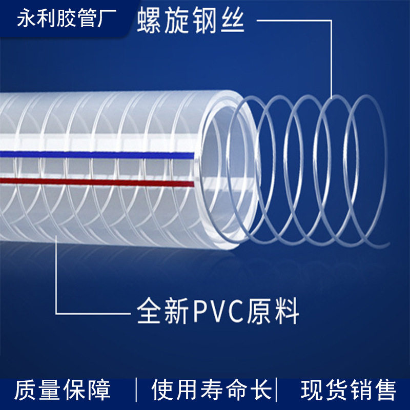 25mm-300mm耐寒-40度透明钢丝输油管1-12寸透明钢丝防静电胶管