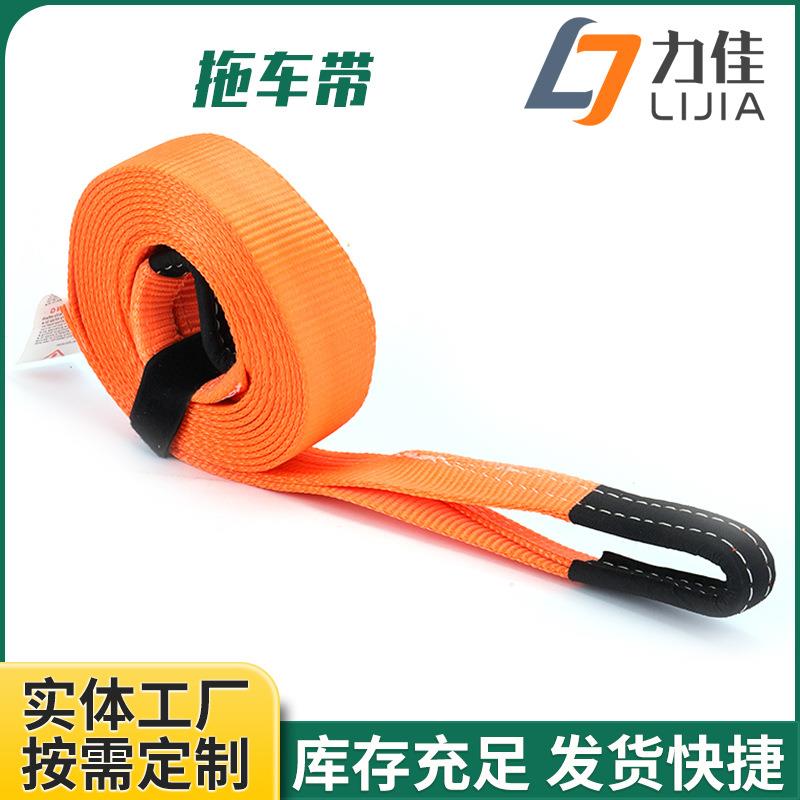 涤纶加厚拖车绳工业起重扁平拖车吊带货车捆绑带刹车绳绷带拉车绳