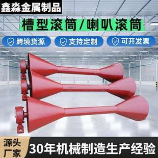 槽型托辊支架矿山专用喇叭滚筒缓冲喇叭滚筒输送带托辊不锈钢辊筒