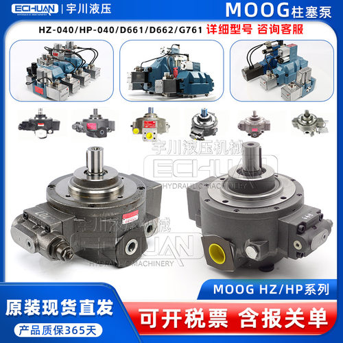 替MOOG穆格柱塞泵HZ/HP-R18A/B1-RKP19/32/45/63/8/100泵高压泵