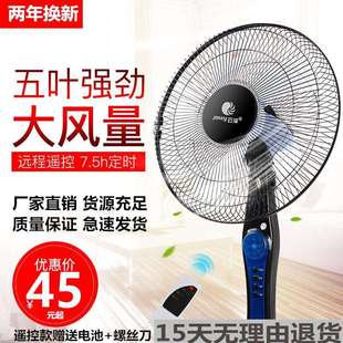云泽落地扇家用立式升降台式机械遥控定时摇头电风扇静音