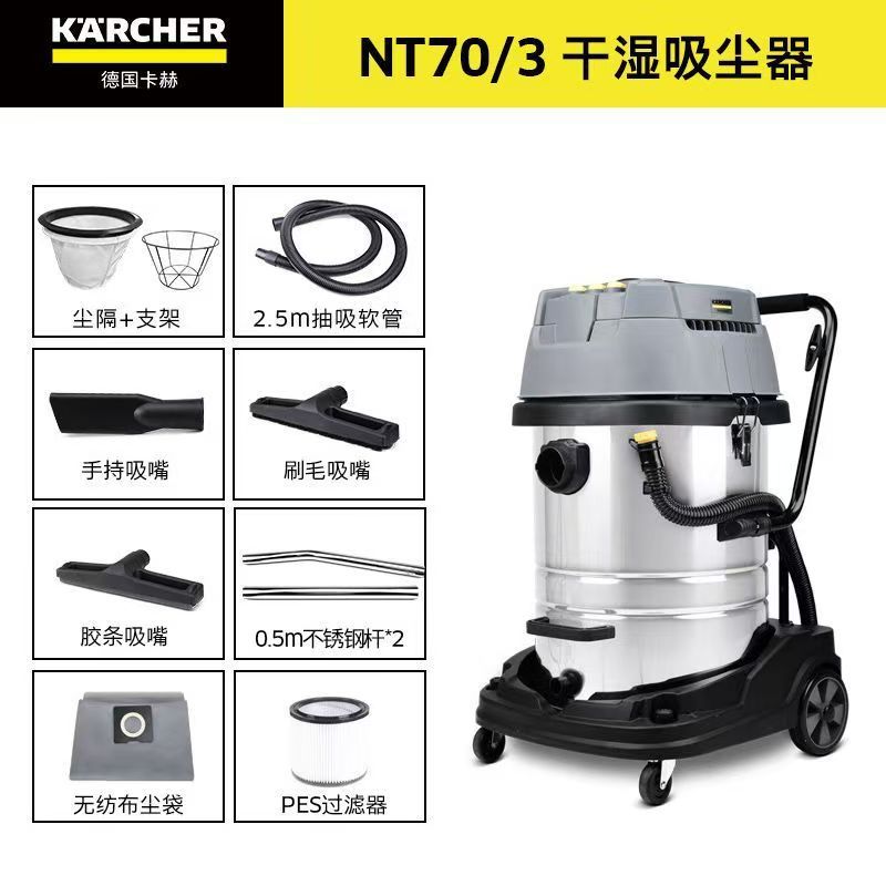 卡赫NT70/2Me干湿两用吸尘器
