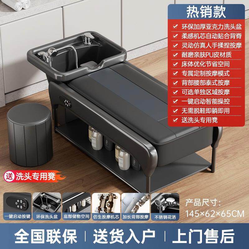 2025年新款理发店储物式全自动专用按摩洗头床