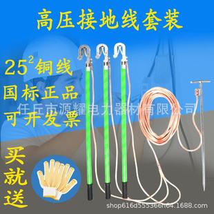 户外高压25平方接地线10kv配电房高压接地线棒软铜线国标保电阻