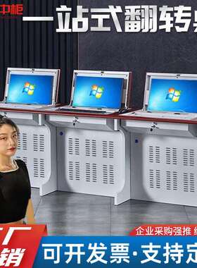 翻转电脑桌多媒体教室讲桌学校培训桌机房电脑桌单双人学习桌