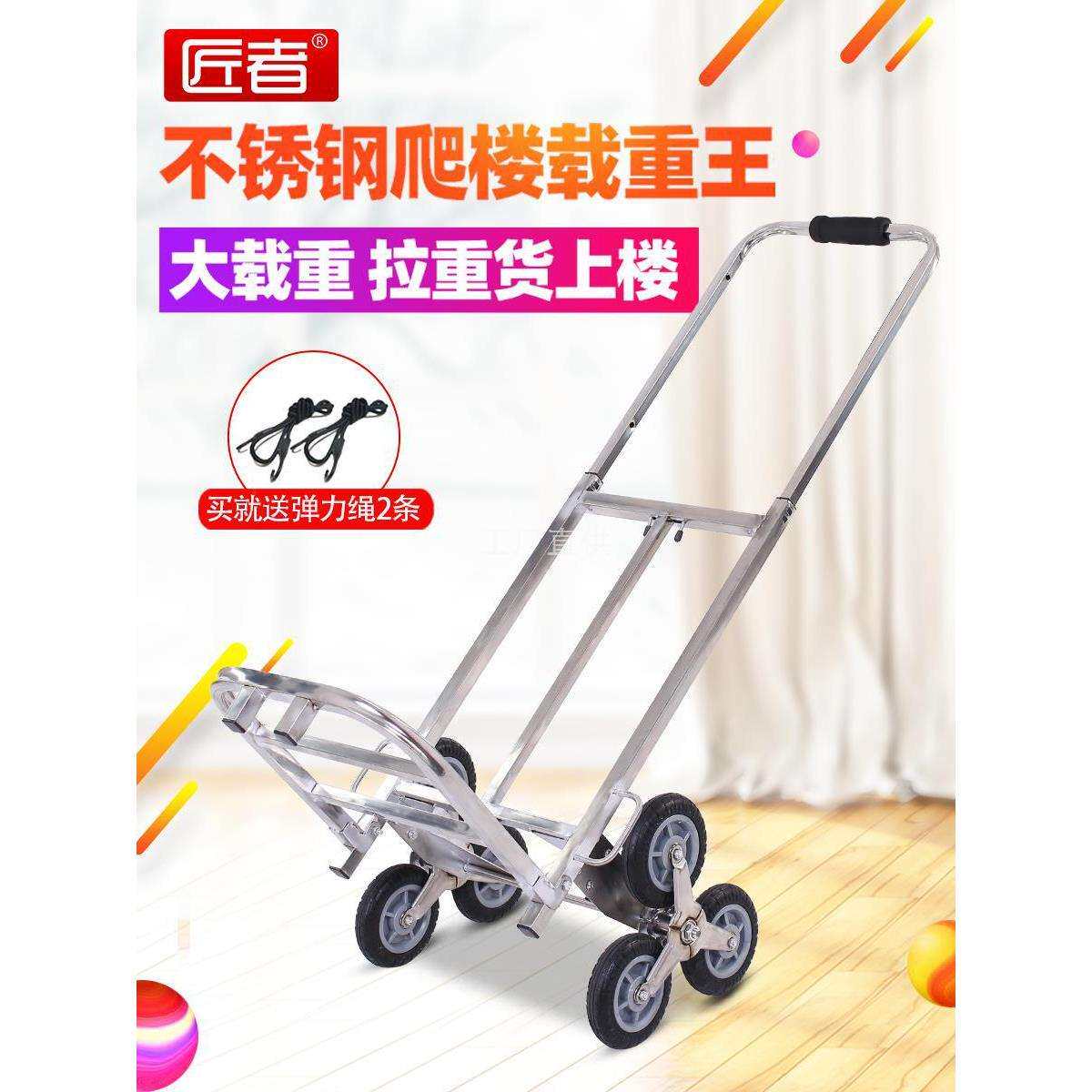 匠者爬楼梯手拉车折叠便携不锈钢载重王搬运拖车拉货上楼爬楼