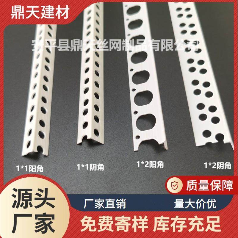 1公分1×2阴阳角线pvc环保线条刮腻子防撞角条墙角保护条护墙角