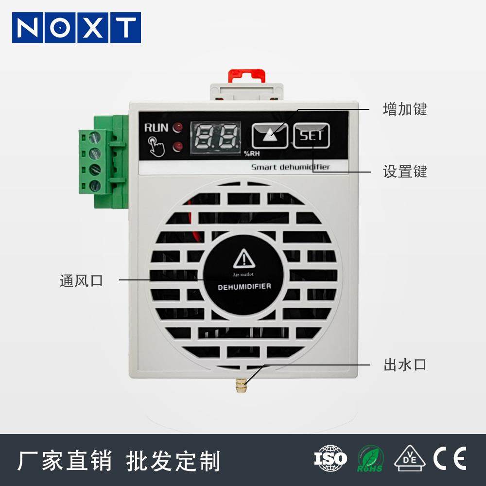 15W高低压电气柜智能除湿装置开关柜数码管显示迷你冷凝除湿机